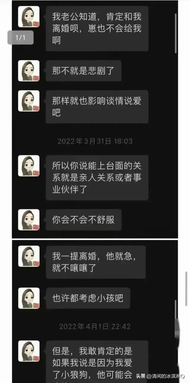 长沙女干部出轨事件引热议:聊天记录不忍直视!