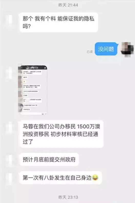 马蓉离婚后千万财产,38岁颜值新高度