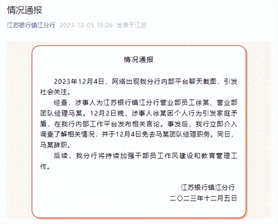 银行领导利用职权性骚扰，女员工勇敢站出来