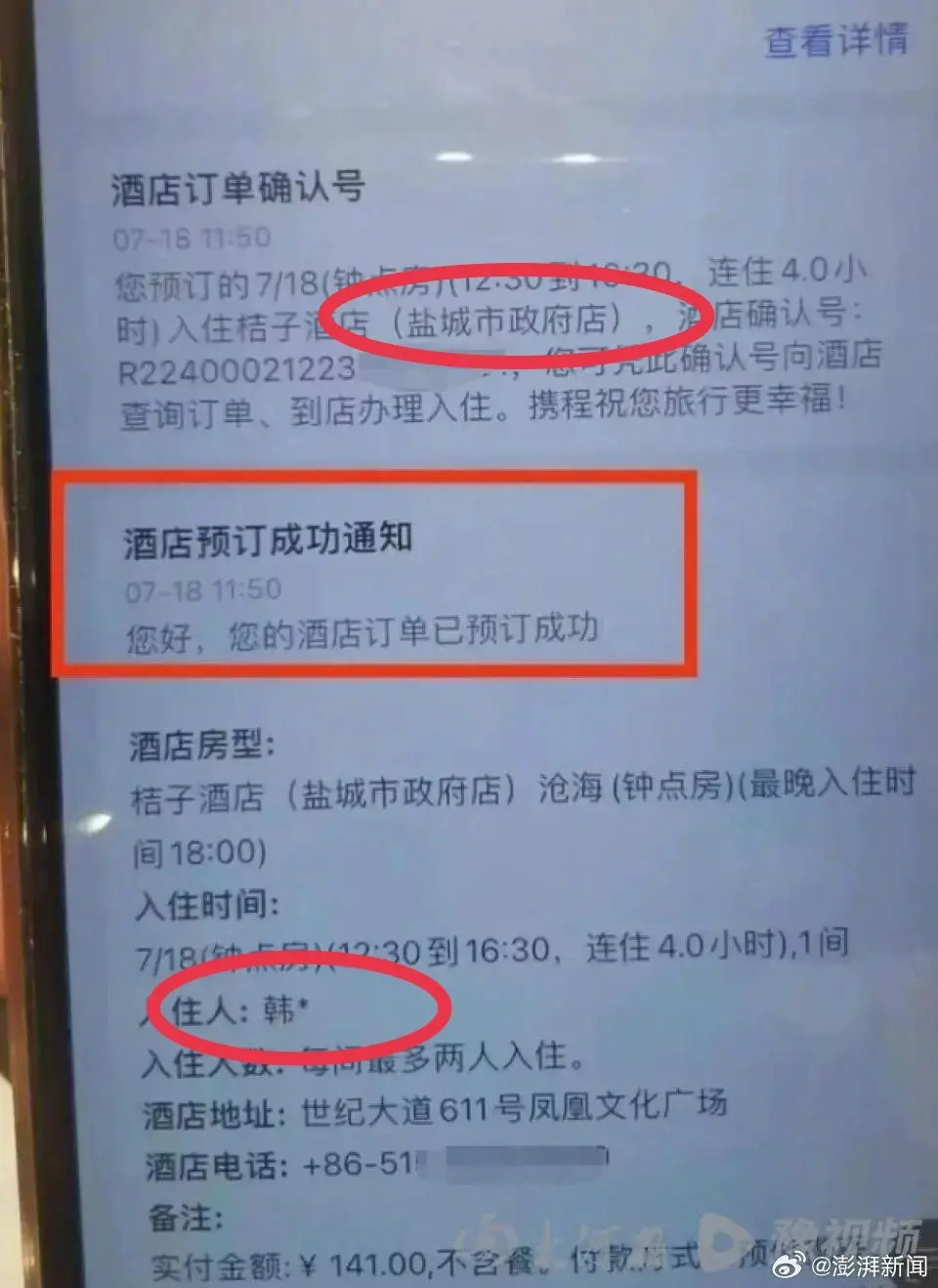 江苏90后干部出轨女下属丑闻曝光,网友直呼辣眼