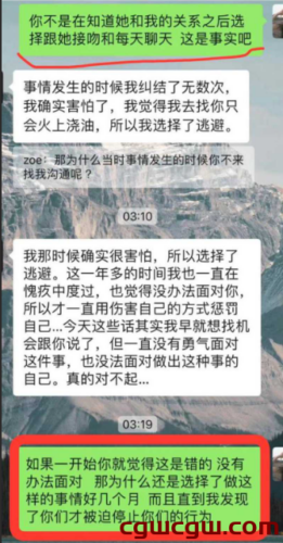 惊天内幕！GNZ48张月铭出轨张智杰，刘倩倩微博实锤震撼发布！