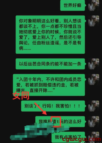 惊天内幕！GNZ48张月铭出轨张智杰，刘倩倩微博实锤震撼发布！