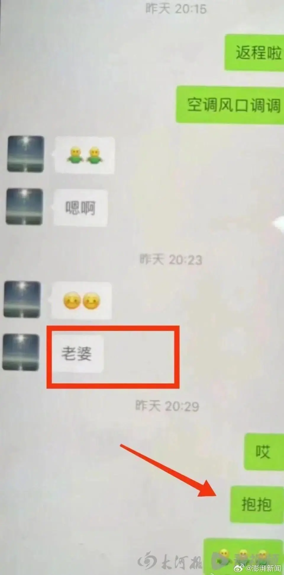 江苏90后干部出轨女下属丑闻曝光,网友直呼辣眼