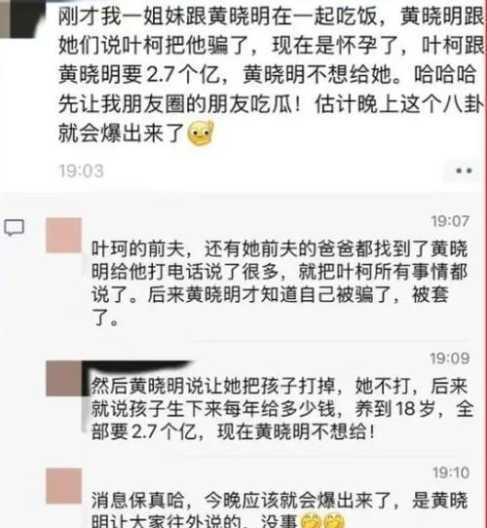 黑123的成名背后：反差吃瓜揭秘其从职员到主播的转变
