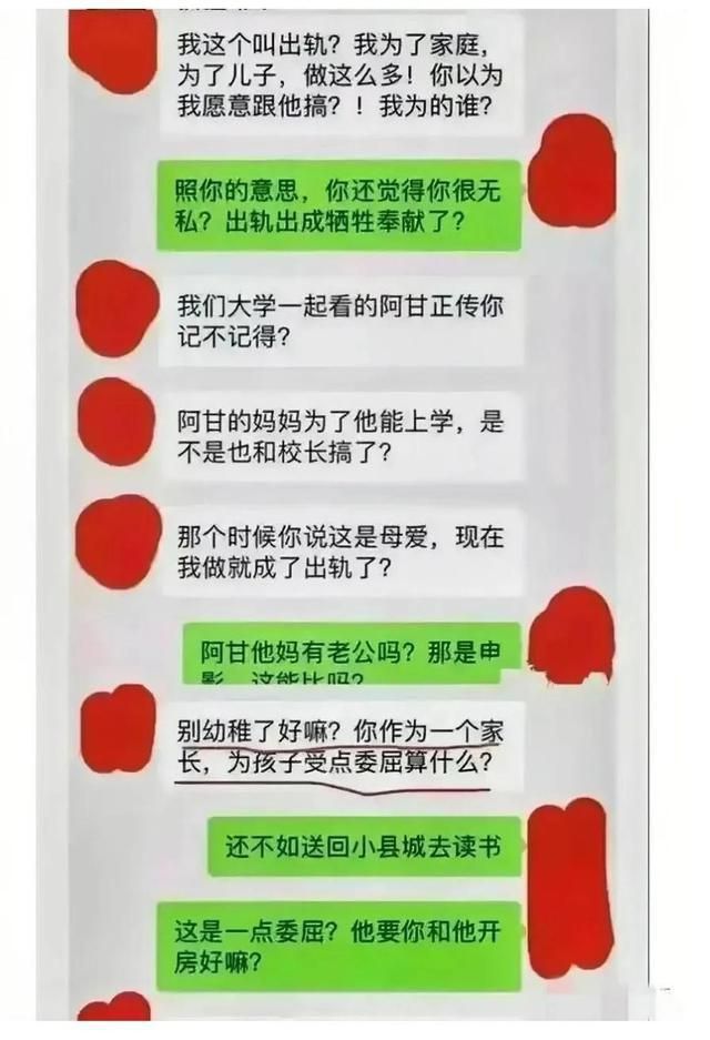 吃瓜！为了孩子的前途，妈妈竟做出如此选择？值得深思！