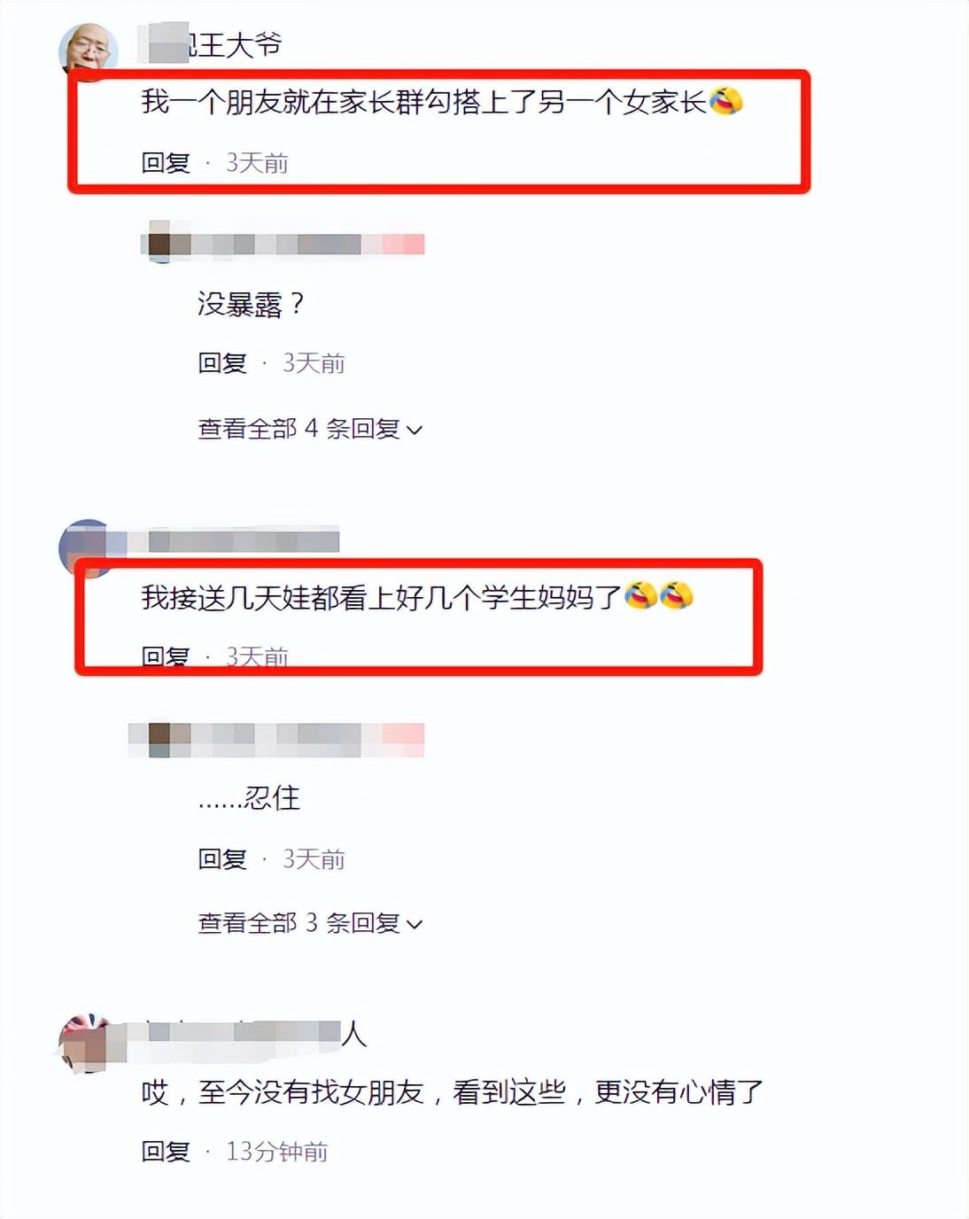 莆田家长群不雅视频后续揭秘！吃瓜网友：小三颜值太惊艳