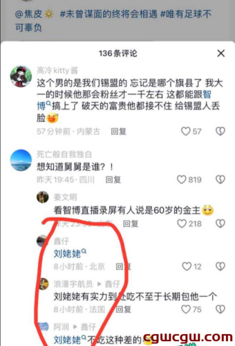 智博爆料焦皮私生活，被60岁男金主包养内幕惊人！