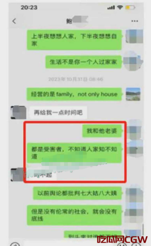 “金融圈丑闻！富国基金女职员鲍奇姗背叛婚姻被抓奸。”
