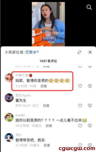 智博爆料焦皮私生活，被60岁男金主包养内幕惊人！