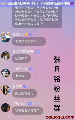 惊天内幕！GNZ48张月铭出轨张智杰，刘倩倩微博实锤震撼发布！