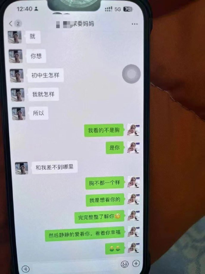 莆田家长群不雅视频后续揭秘！吃瓜网友：小三颜值太惊艳