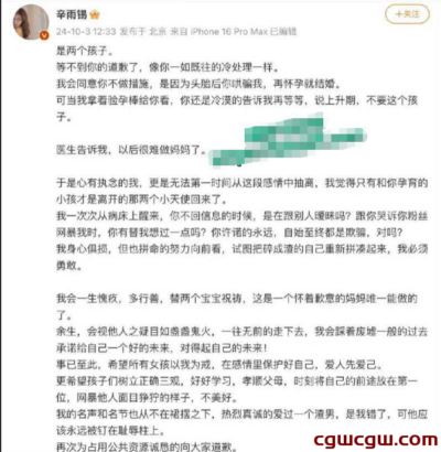 辛雨锡流产两子，秦霄贤哄骗行为引发公众关注