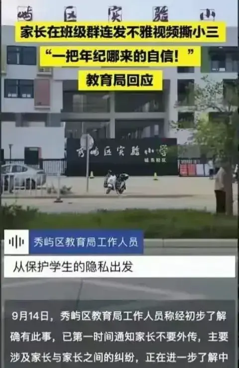 莆田家长群不雅视频后续揭秘！吃瓜网友：小三颜值太惊艳